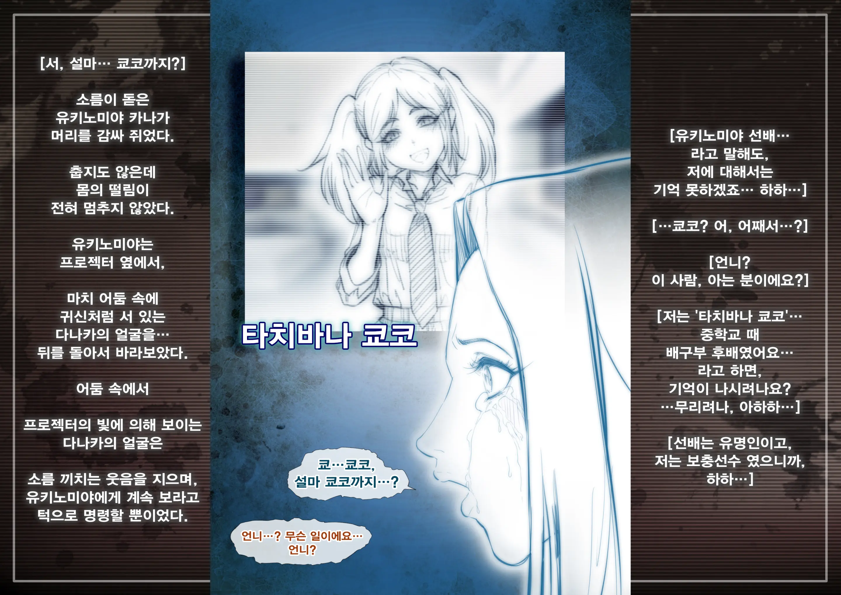 Choukyouzumi Classmate ~ Sono 3 - Tsuki No Maki~